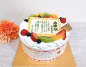 もうすぐ父の日 もうすぐ父の日
