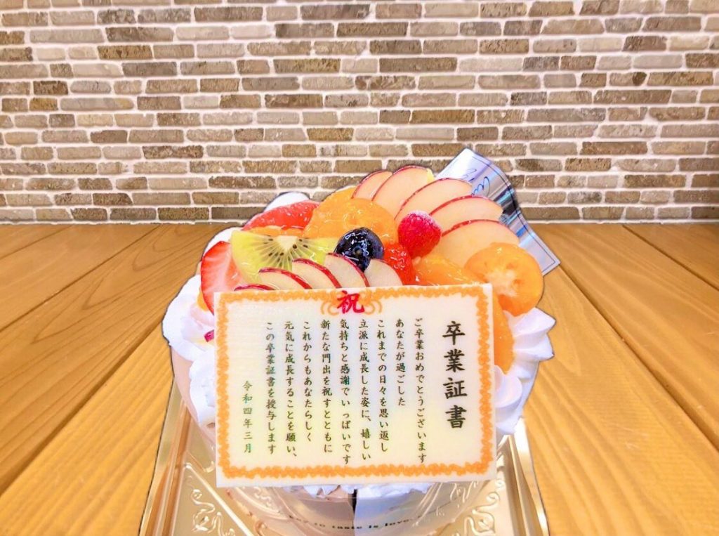 3月は卒業の季節ですねパティスリーHAGUMIでは、卒業証書プレートもご用意しています♬ お好きなケーキに＋¥600でお乗せできますのでお気軽にお声がけください️(当日販売分は数量限定のため品切れの場合もございます。