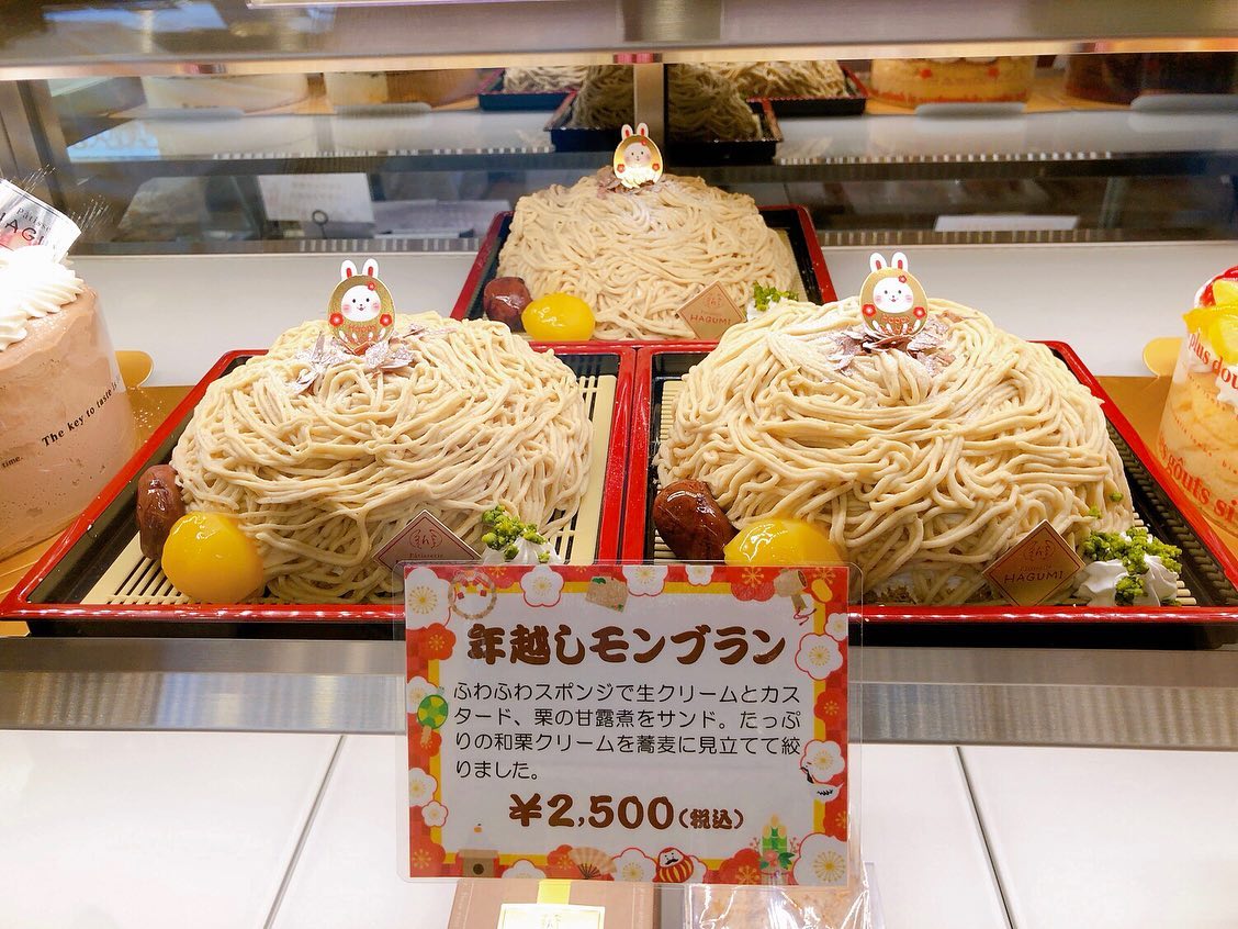 本日、明日限定で年越しモンブラン出ています♬ 中身はスポンジ、生クリーム、カスタードクリーム、栗の甘露煮、そして上にはたっぷりのマロンクリーム?ととっても贅沢なモンブラン! 2〜4名様分のサイズで食べ応えバッチリです♡ 年越しに是非 ※年末年始は営業時間が変動的になります!12/31 10〜17時1/1〜3 12〜17時お間違いのないようご注意ください♀️ 年始は大人気のガラポンイベントも♬ご来店お待ちしております♡ #年越しモンブラン #年越しそば風 #年末年始 #松戸ケーキ屋 #パティスリーはぐみ #パティスリーhagumi