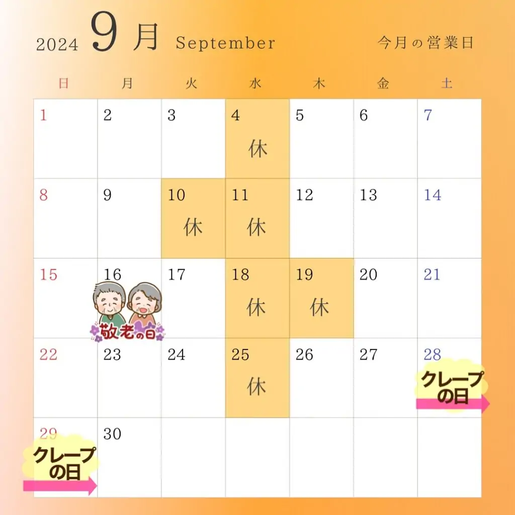 【9月営業日のお知らせ】9月4、10、11、18、19、25日はお休みを頂きます♀️9月は敬老の日や昨年人気だったクレープの日も計画中です♡ 9月も残暑が厳しそうですが、お店の中だけでも、少しずつ秋の気配を感じて頂ければと思います 9月も引き続き宜しくお願い致します