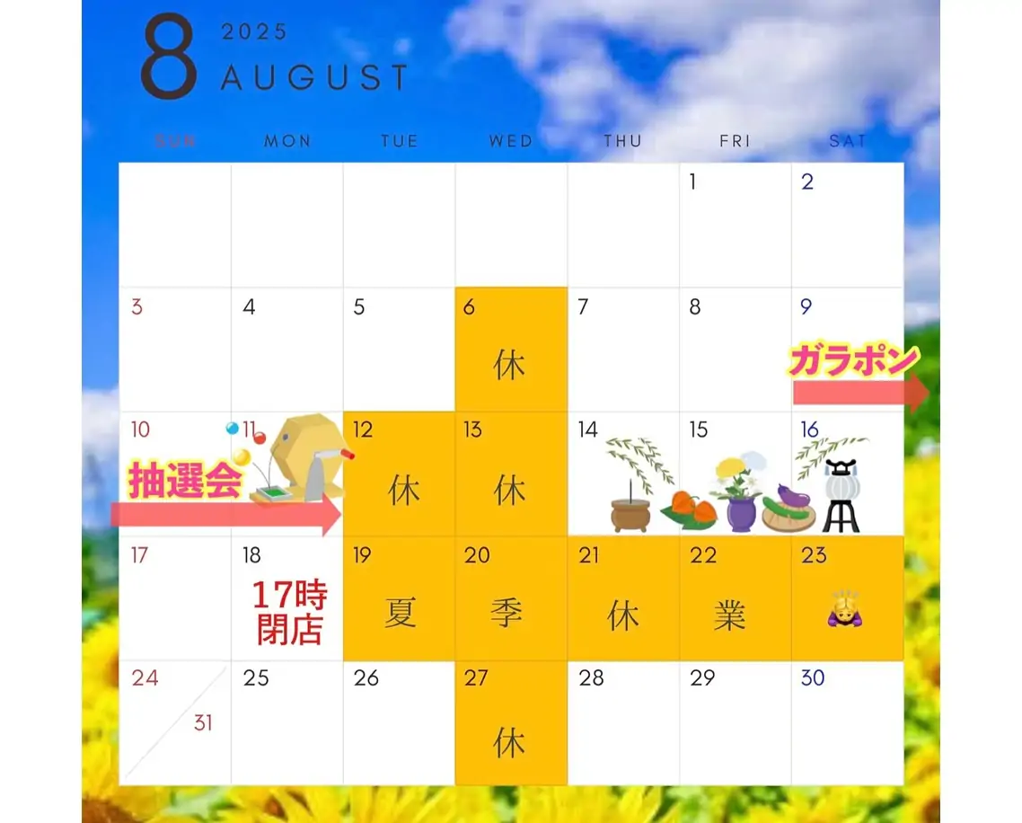 【8月営業日のお知らせ】8月6、12、13、19〜23、27日はお休みです♀️18日(月)は17時閉店となりますのでご注意ください️ 8月9〜11日の三連休は、恒例のお祭りガラポン開催します!!今年も豪華な景品をご用意してお待ちしております! また、毎年大人気のお祭りスイーツに今年はチュロスが新登場!!全長40cmの長〜いチュロスはシナモン風味の生地に★シュガー★チョコの2種類のトッピングで販売します♬ 無くなり次第終了となりますのでこの機会に是非 #8月営業日 #夏季休業のご案内 #お祭りスイーツ #ガラポン抽選 #ガラポン抽選会 #チュロス #ロングチュロス #松戸ケーキ屋 #パティスリーはぐみ #パティスリーhagumi